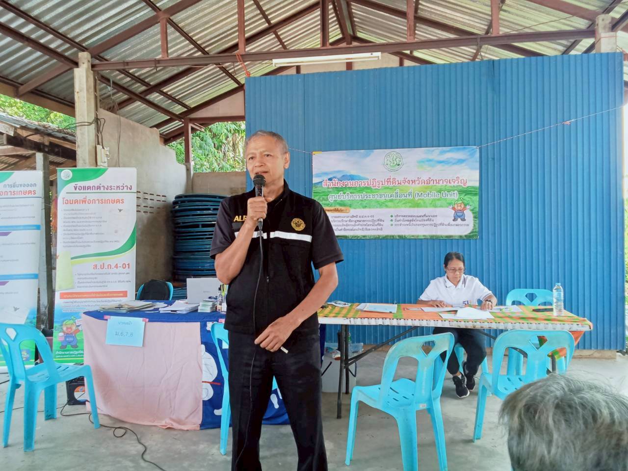 title - ส.ป.ก.อำนาจเจริญ ออกหน่วยศูนย์บริการประชาชนเคลื่อนที่ Mobile Unit)